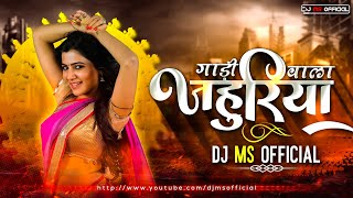 DJ MS OFFICIAL  Gaadi Wala Jahuriya  Remix  Mithlesh Sahu amp Alka Chandrakar  cgdjsong [upl. by Flodur305]