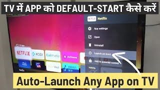 How to Automatically Start Any App on Smart TV 🔥  Auto Boot Up Any App on Android TV Hindi [upl. by Oidualc]