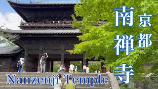 2023年8月10日 京都 猛暑日の南禅寺を歩く Walk around Nanzenji TempleKyoto 【4K】 [upl. by Justine]