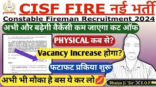 cisf Fireman physical date 2024  cisf Fireman total Competition  CISF FIREMAN final cut off [upl. by Llenrub]