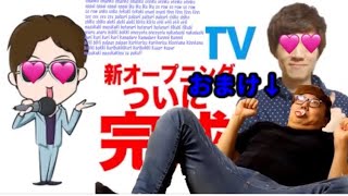 【コメ付き】ついにあわあわキンTVの新オープニング完SEI！ampおまけCB [upl. by Llednov]