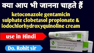 ketoconazole gentamicin sulphate clobetasol propionate amp iodochlorhydroxyquinoline cream use हिंदी [upl. by Akeemaj]