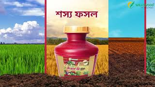 Brand GR Plus Soil Conditioner Special [upl. by Neysa]