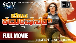 Thodi Kodallu Movie Full HD  Suresh  Malashri  Vani Viswanath  Telugu Movies Suresh Productions [upl. by Nerol]