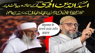 Asaduddin Owaisi par Molana Sajjad Nomani Ka Taza Bayan  The Historical Sadiq  Musalman [upl. by Naul]