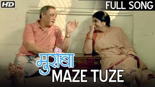 Maze Tuze माझे तुझे  Muramba  Best of Evergreen Romantic Song  Sachin amp Chinmayee [upl. by Hands659]