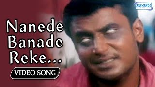 Nanede Banade Reke  Namma Preethiya Ramu  Kannada Hit Songs [upl. by Nakah]