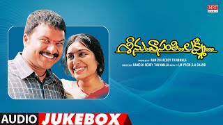 Seenu Vasanthi Lakshmi JukeboxSeenu Vasanthi Lakshmi Telugu Movie Songs  R P Patnaik Padmapriya [upl. by Crotty44]