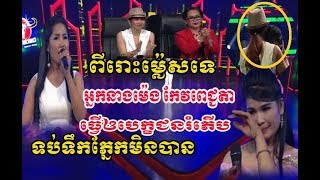 សំនៀងឯក  Somneang Ek  Khmer National song Contest  Carabao concert  BayonTV [upl. by Yrmac103]