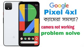 Google pixel 4xl camera problemcamera fix [upl. by Dualc]