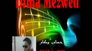 hassen bakkar rou7i ya wa3di YouTube [upl. by Saul]