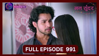 Mann Sundar  5 Aug 2024  Full Episode 958  Dangal TV [upl. by Anaitat]