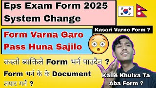 Eps Exam Form 2025 New System Kasari Tayari Hune  epstopik ujjwalbhandari1167 [upl. by Notaek]