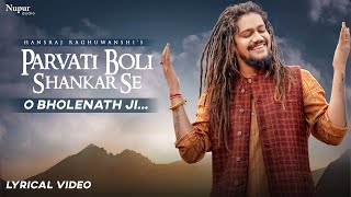 Hansraj Raghuwanshi  Parvati Boli Shankar Se  O Bholenath Ji  Lyrical  New Bhole Baba Song 2022 [upl. by Haggi644]