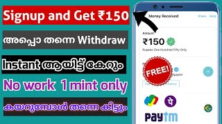 🔥1 minute കൊണ്ട് ₹150🥵 New Best Money making apps malayalam  Online money earning app [upl. by Cerf]