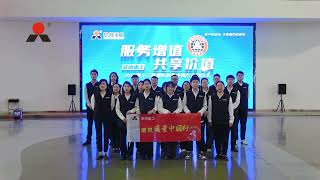 2024 Mill Quality Tour in China Launched [upl. by Jamesy]