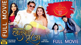 LAXMI PUJA  New Nepali Movie  2024  Jay Kishan Basnet Jahanwi Basnet Asmita Jurel [upl. by Ilaire]