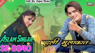 Aslam singer sr 8840  असलम रे पहली मुलाकात  new mewati song  old songs  sad song  2024 [upl. by Togram]