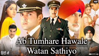 Ab Tumhare Hawale Watan Saathiyo Full Movie Review amp Explain  Akshay Kumar  Amitabh Bachchan [upl. by Gnart]