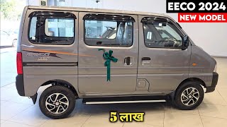 New Model Eeco 2024  Maruti Suzuki Eeco 2024 Model  Price Specification Full Details Review [upl. by Antony]