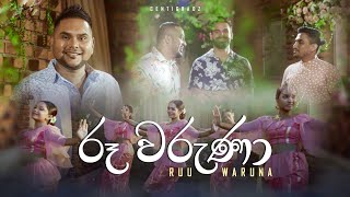 කිචි බිචියට  Kichi Bichiyata  CENTIGRADZ  අවුරුදු සින්දු  Ru Waruna with Lyrics [upl. by Itteb]