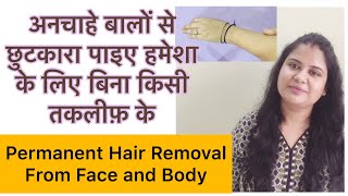 Permanently Remove Facial Hair amp Body Hair  My permanent hair removal storyअनचाहे बालों से छुटकारा [upl. by Irrol]