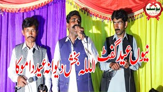 IKRAM SIPRA  BAKHSH DIWANA  SAFDAR WALO  NEW EID GIFT  BY YOUSAF SOUND HALALPUR [upl. by Iatnahs]