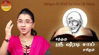 Sathguru Sri Shiradi Sai Saritham part 42 [upl. by Lahcim942]