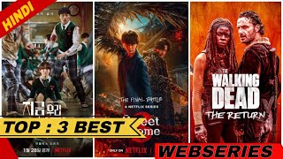 Top 3 best zombies webseries in 2025 Must watch survival and action webseries on Netflix in 2025 [upl. by Nyar]