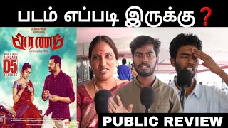 Aranam Movie Review  Aranam Review  Aranam Public Review  Aranam Public Opinion  Movie Review [upl. by Pare]