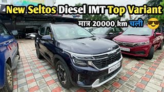 New Kia Seltos Diesel IMT Top Variant  Running 20000 km  kiaseltos secondhandcar [upl. by Anawaj]