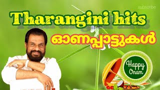 Tharangini Yesudas Hits Tharangini Onam Songs തരംഗിണി ഓണപ്പാട്ടുകൾ [upl. by Stafani40]