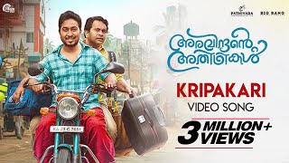 Aravindante Athidhikal  Kripaakari Devi Song Video  Vineeth Sreenivasan  Shaan Rahman  Official [upl. by Tower]