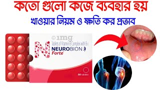 NEUROBION Forte Tablets Review In Bangla  Neurobin Tablet Use Dosage Benefits amp Side Effects [upl. by Regazzi608]