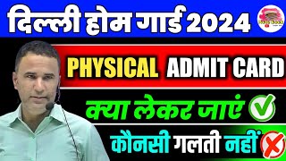 DELHI HOME GUARD PHYSICAL DATE 2024  ADMIT CARD OUT  DOCUMENTS EXAM INSTRUCTIONS EXAM STRATEGY [upl. by Tterrej772]