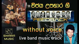 vijaya upahara gee  karoke  live band  music track wijaya kumara thunga  swara music [upl. by Harty]