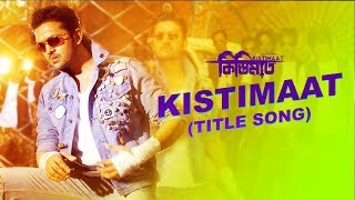 Kistimaat Title Song  Arifin Shuvoo  Achol  Misha Sawdagar  2014 [upl. by Neyr386]