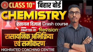 rasayanik abhikriya avn samikaran  Chemistryclass10 chapter1 biharbaord Class10Chemistry [upl. by Pickard975]