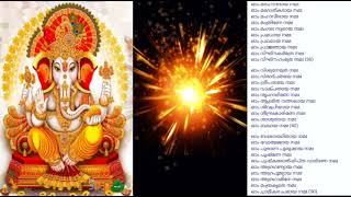 Sri Ganesh Mantras  Ganesh Mantra Chanting  108 Ganesh mantras with lyrics [upl. by Airtemad]