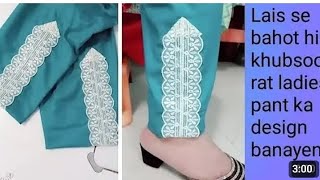 lace se bohot hi khubsoorat ladies pant ki design banaye 😍 [upl. by Etiam]