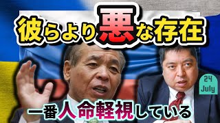 鈴木宗男議員や佐藤優氏よりも危険な存在 [upl. by Liu404]