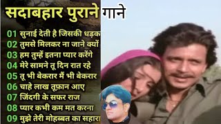 80s 90s ke ❤songs jihale miskin makun baranjis bahare hizra bechara dil hai 90s hit song [upl. by Gabrielson]