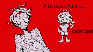 UNFINISHED GAVE UP  Твое нежное безумие  социофаг PMV [upl. by Nivlek851]