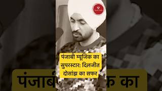 Why I Dont Like Diljit Dosanjhs Recent Song Podcast JuggyD Music Juggy DiljitDosanjh Bolly [upl. by Anastassia]