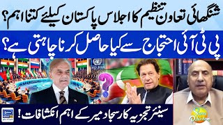 How Much SCO Meeting Important For Pakistan  Agenda of PTI Protest  Suno Pakistan EP 465 [upl. by Ydnih]