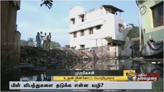 Woman Electrocuted in Chennai  Interaction with the corporation official regarding the accident [upl. by Menon278]