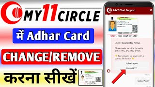 My11circle Par Adhar Card Change Kaise kare  My11circle adhar card remove [upl. by Nedlog805]