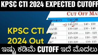 KPSC GROUP C CTI EXAM 2024 EXPECTED CUTOFF KPSC CTI EXAM CUTOFF ಮಾಹಿತಿ [upl. by Yssac85]