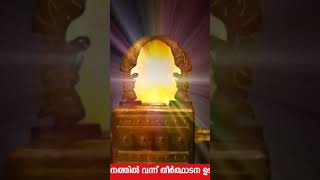 todays udambadi prayer jeevas [upl. by Richter]