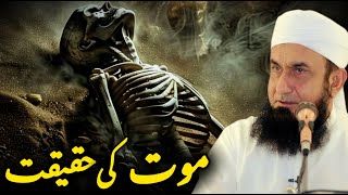 Maut Ki Haqiqat  Emotional Bayan By Molana Tariq Jameel  Muslim Seerah 20 [upl. by Namlas434]